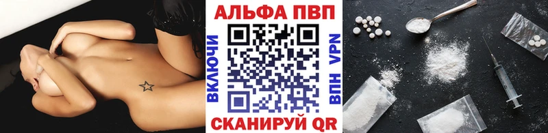 Купить где  Мичуринск  Альфа ПВП крисы CK 