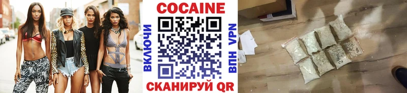 КОКАИН VHQ  Купить закладки  Мичуринск 