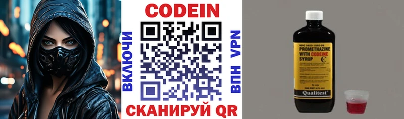Купить  Мичуринск  Кодеин напиток Lean (лин) 