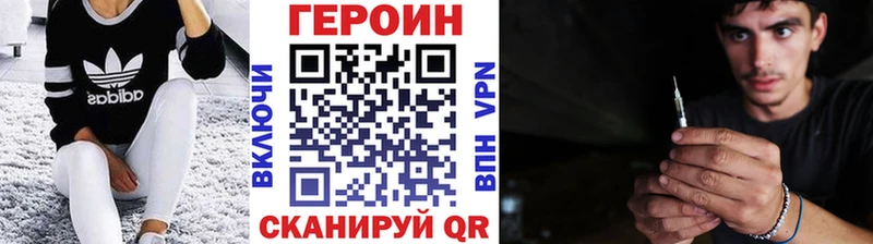 Героин Heroin Мичуринск