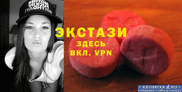 экстази Вязьма