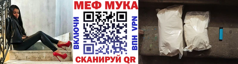 Купить где  Мичуринск  МЯУ-МЯУ кристаллы 