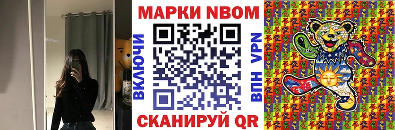 Купить где  Мичуринск  Марки 25I-NBOMe 1500мкг 